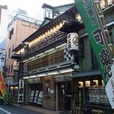 新宿末廣亭（シンジュクスエヒロテイ）