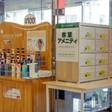 高知パレスホテル