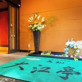 別府温泉 シーサイドホテル 美松 大江亭（大分県 旅館） / 2