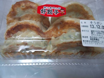 「好餃子 東急東横店」 料理 22999602 