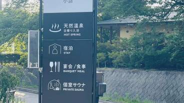 施設の入り口 / 16