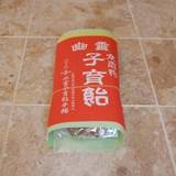 みなとや 幽霊子育飴本舗(ミナトヤユウレイコソダテホンポ)