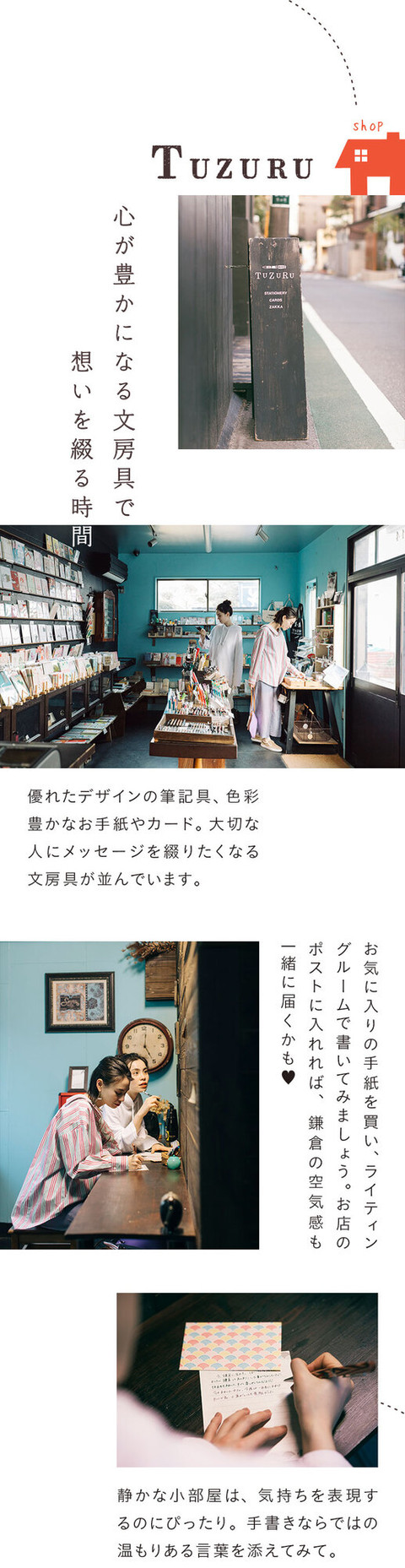 のんびりできて癒される。オトナ女子の鎌倉さんぽ - 11