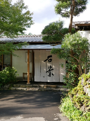 「石葉」 外観 119134318 