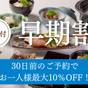【早期30】30日前のご予約でお得にステイ♪和食or洋食の選べる朝食付きプラン＜夕食なし・朝食付き＞ | ホテル ニドム＆クラシックゴルフコース