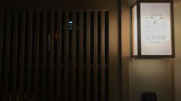 施設の正面 (日没後) / 1