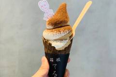 箱根 てゑらみす