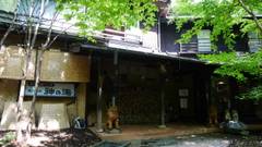 毒沢鉱泉 神の湯（かみのゆ）