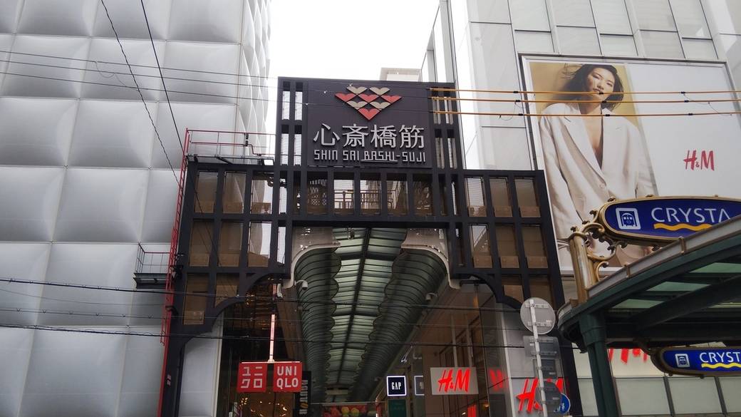 心斎橋筋商店街 / 5