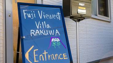 施設の入り口 / 6