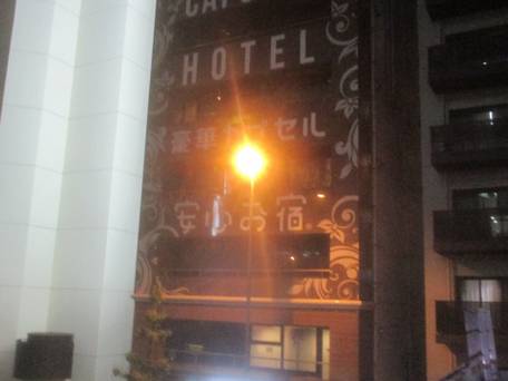 安心お宿 woman Tokyo 銀座汐留店 / 1