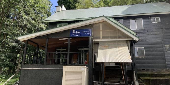 五岳庵（長野県 ペンション） / 1