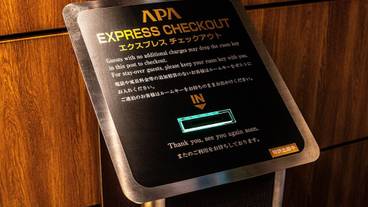 チェックイン / チェックアウト キオスク / 3