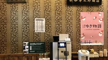 コーヒー サービス / 1