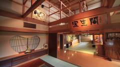 飛騨高山温泉 宝生閣