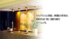 ホテルクラウンヒルズ新潟古町通り