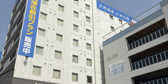 天然温泉 三州の湯 ドーミーインEXPRESS三河安城（愛知県 ビジネスホテル） / 1