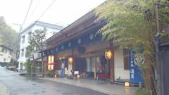 源泉かけ流しの湯 御宿 さか屋