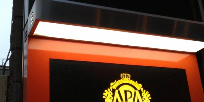 アパホテル なんば心斎橋東(大阪府 ビジネスホテル) / 1