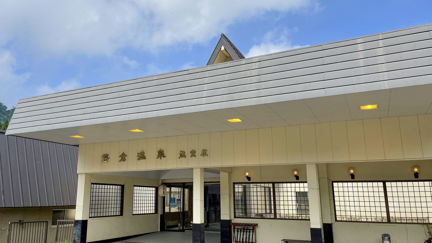 7.笹倉温泉 龍雲荘3384617