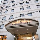 ホテルセントパレス倉吉（鳥取県 ビジネスホテル） / 3