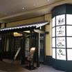 大浴場（ホテル外施設を利用可能）