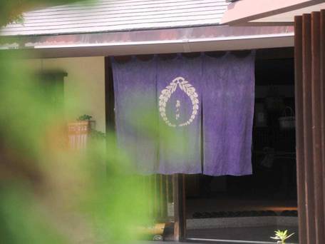 民宿 藤太郎 / 1