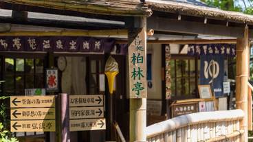 売店「柏林亭」① / 1