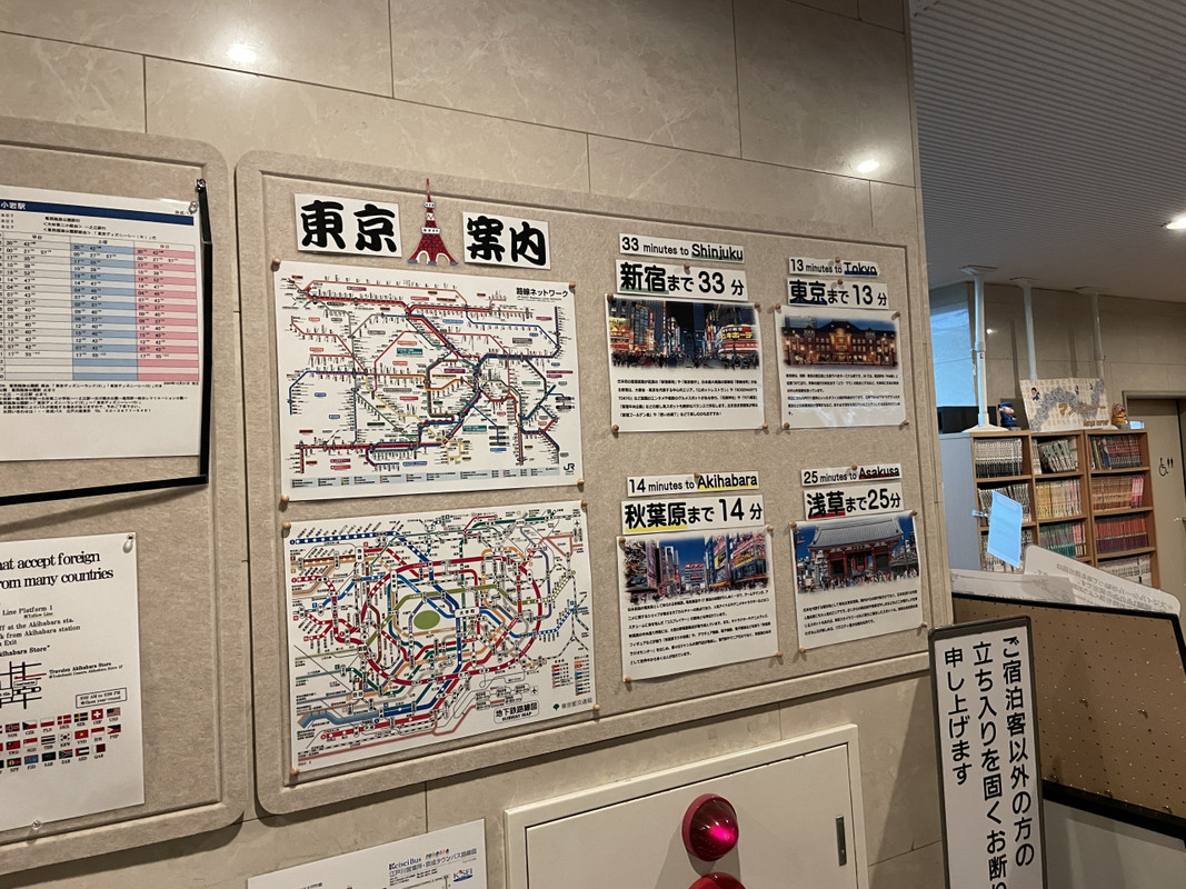 ロビーには観光案内