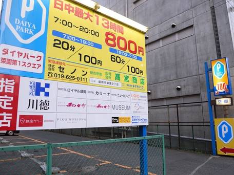 ホテルロイヤル盛岡 / 4