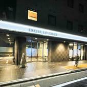 ホテルリブマックス名古屋新幹線口（愛知県 ビジネスホテル） / 4