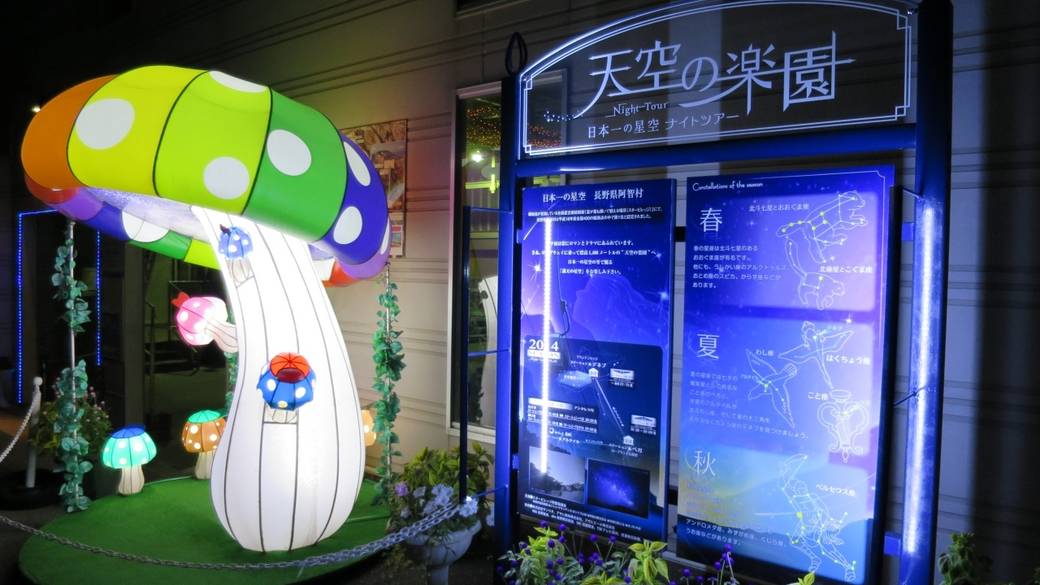 ヘブンスそのはら 案内板 / 3