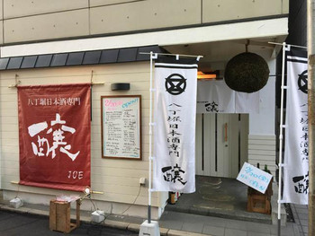 「福本屋総本店」外観 584368 