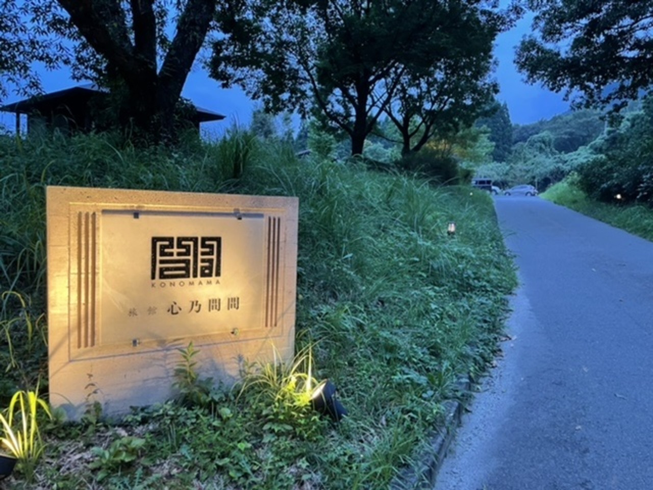 旅館心乃間間3409745