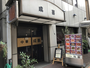 「中華成喜」 外観 98639311 