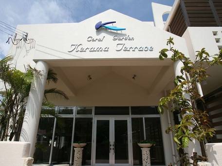 ケラマテラス（渡嘉敷島） / 3