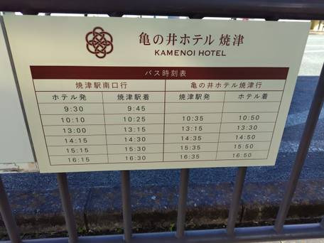 亀の井ホテル 焼津 / 3