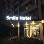 スマイルホテル仙台多賀城（宮城県 ビジネスホテル） / 4