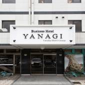 ビジネスホテルYANAGI小倉駅前（福岡県 ビジネスホテル） / 4