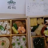 割烹旅館 若松（カッポウリョカンワカマツ）