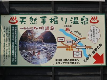 1. 秘境の宿 雪あかり【栄村】4238835