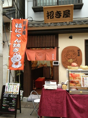 「招き屋」外観 1026761 大きな福にゃんの看板を見つけてね！