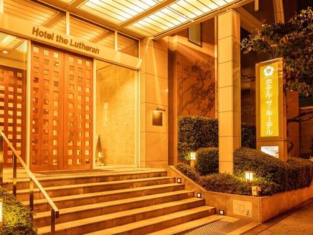 ホテル・ザ・ルーテル / 1