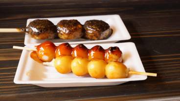 地元グルメ 五平餅のイメージ / 4