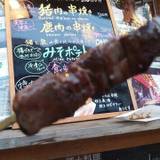 食彩秩父 じんじんばあ（ショクサイチチブジンジンバア）