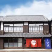 筑後吉井 町家宿 以久波（福岡県 町家） / 4