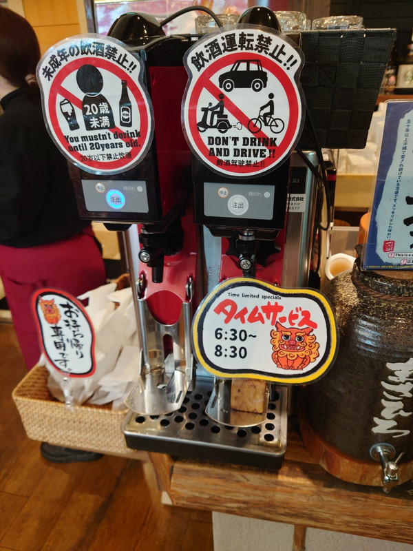 朝食にオリオンビール！