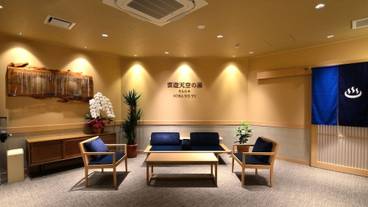 展望風呂 雲遊天空の湯/待合所 / 8