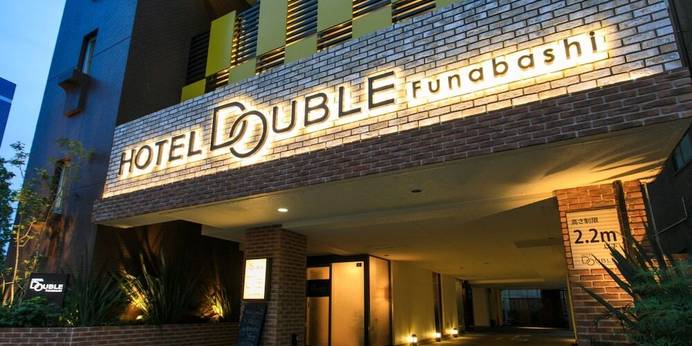 ホテル ダブル船橋(千葉県 ビジネスホテル) / 1