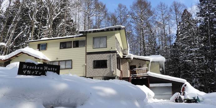 ブロッケンヒュッテ（長野県 ペンション） / 1